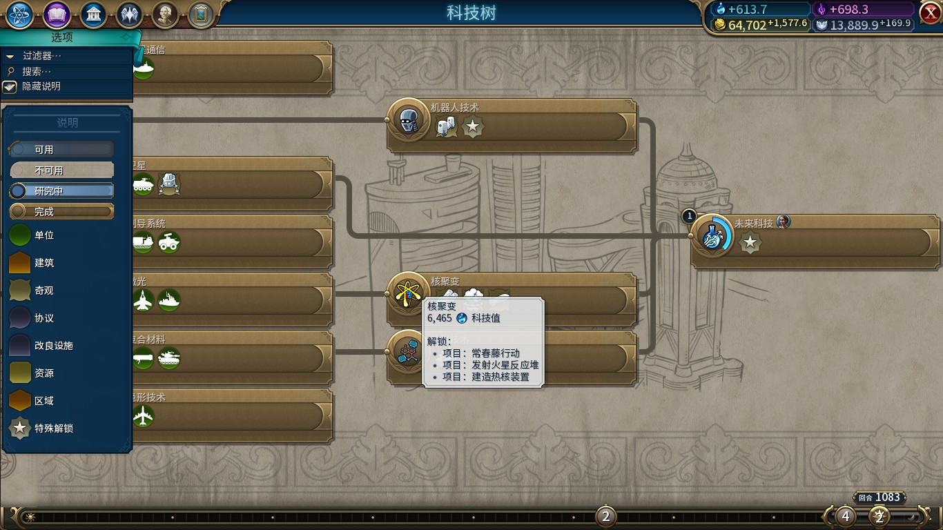 文明6防洪坝在哪解锁 文明6防洪坝在哪解锁