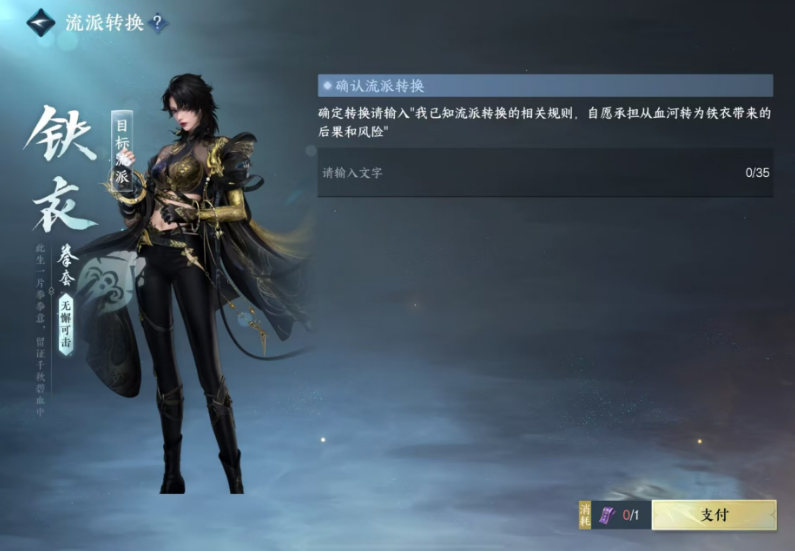逆水寒手游如何转职