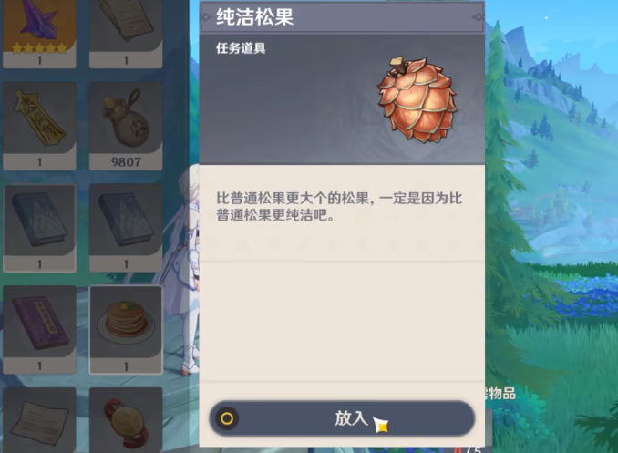 原神如何触发坏蛋们