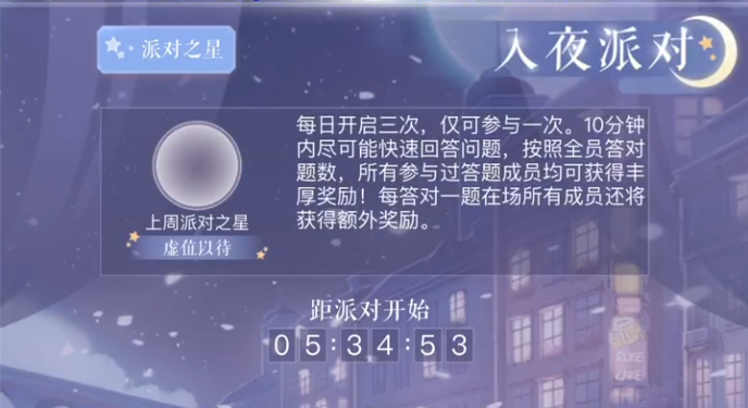 闪耀暖暖联盟有什么用