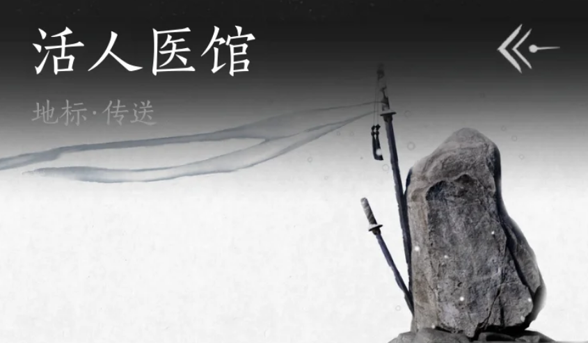 燕云十六声生病了怎么治