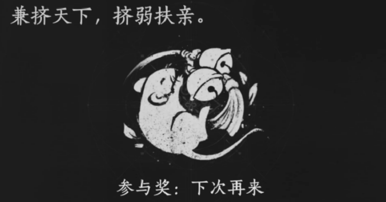 燕云十六声假红包有什么用