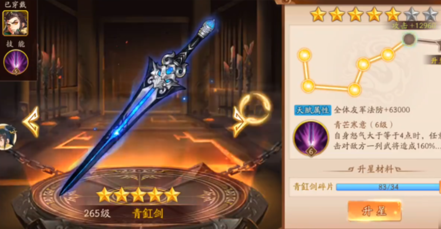 少年三国志2曹丕带什么金神兵