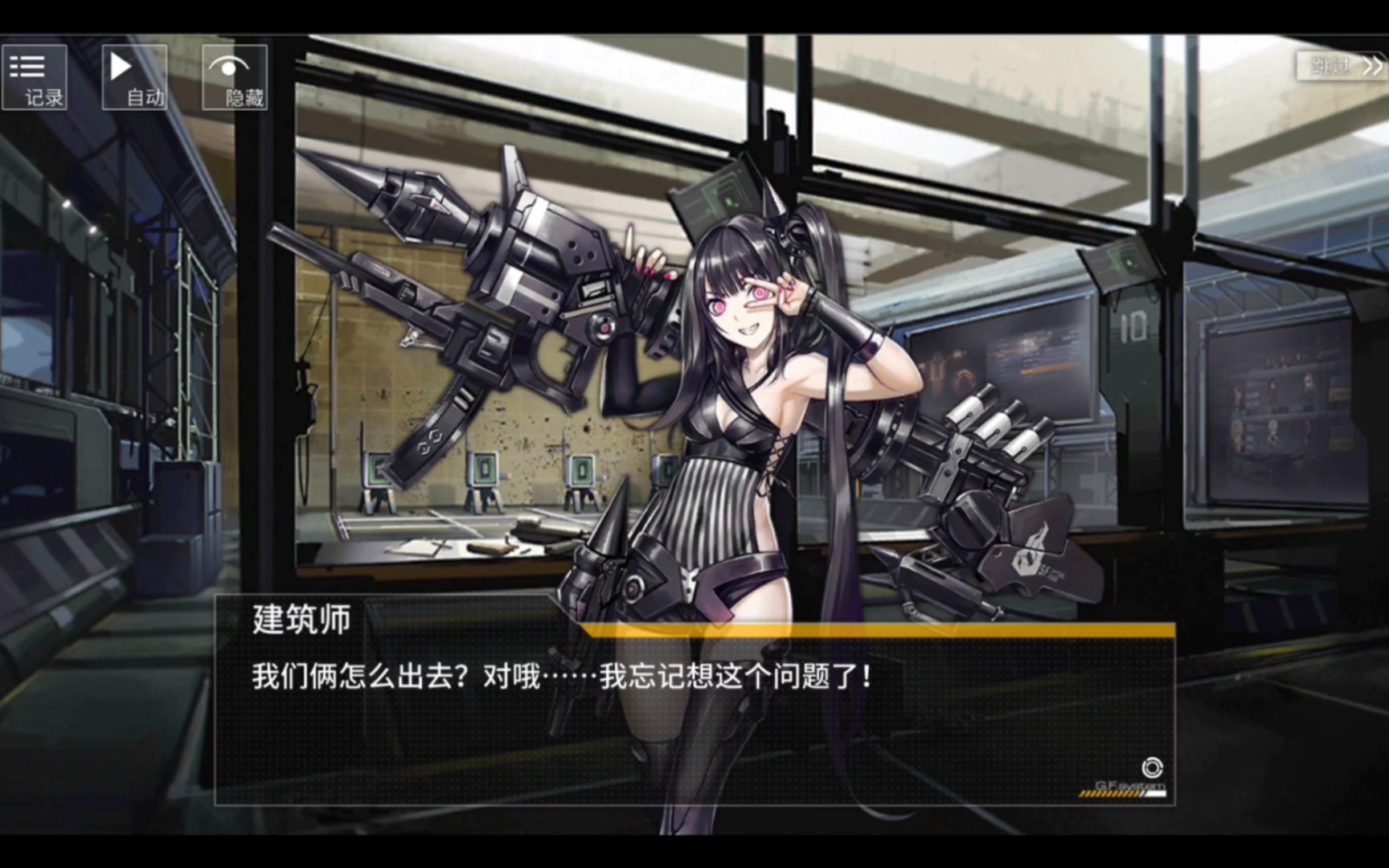 少女前线建筑师怎么获得