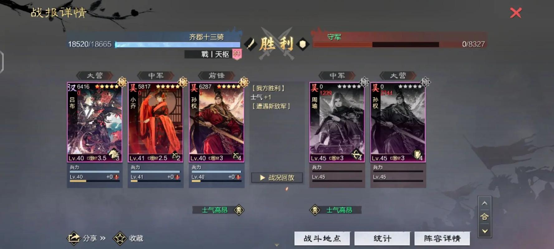 率土之滨九级地怎么过