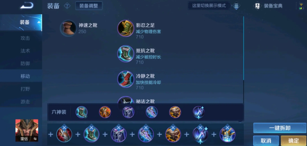 王者荣耀蒙恬怎么出装