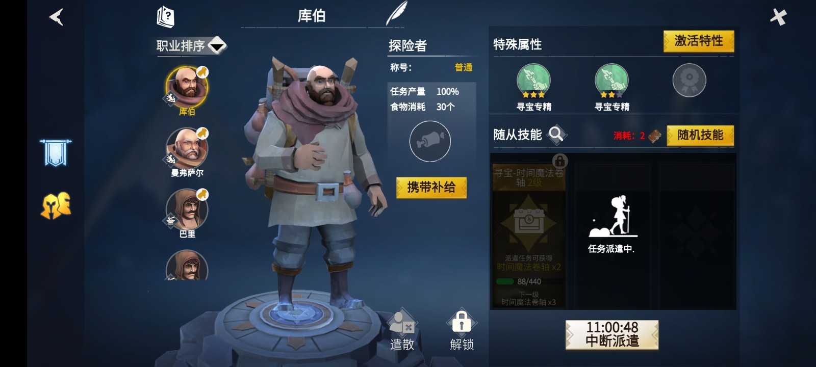 冰原守卫者巨龙装备怎么获得