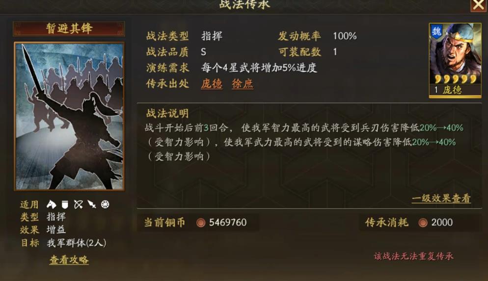 三国志战略版麒麟弓优缺点是什么