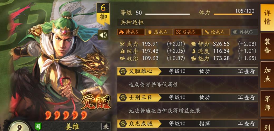 三国志战略版当锋盛气麒麟弓怎么搭配