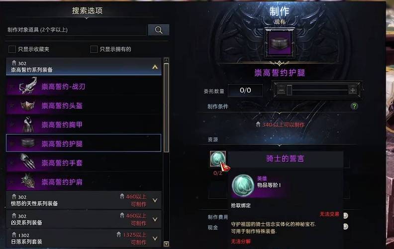 失落的方舟木材有什么用