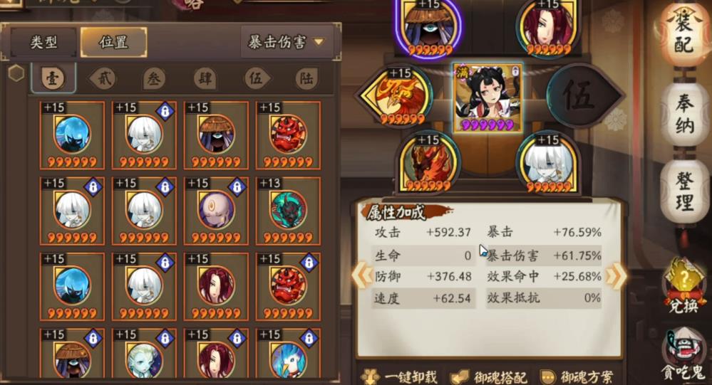 阴阳师花鸟卷技能怎么样