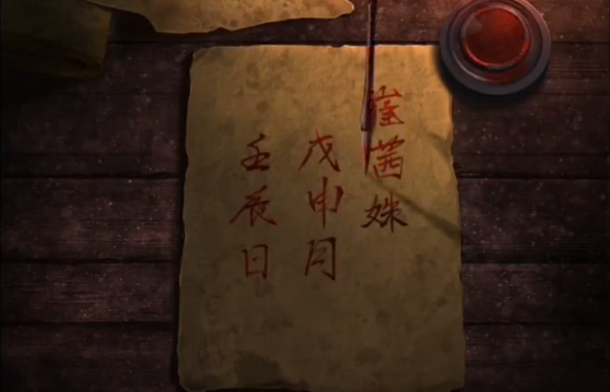 纸嫁衣四怎么通关幽情后段