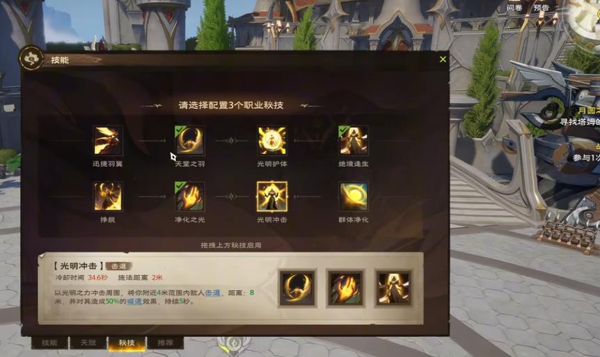塔瑞斯世界神恩牧师连招是什么