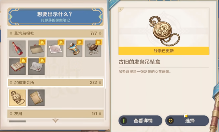 原神问题与答案任务流程是什么