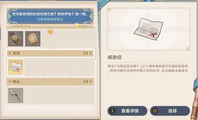 原神问题与答案任务流程是什么
