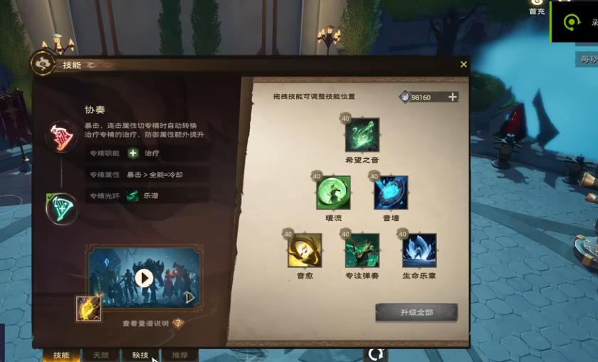 塔瑞斯世界协奏吟游诗人怎么连招