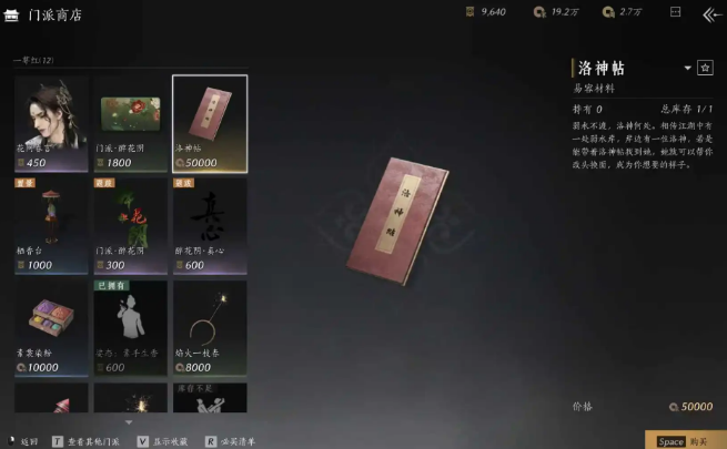 燕云十六声如何更换捏脸