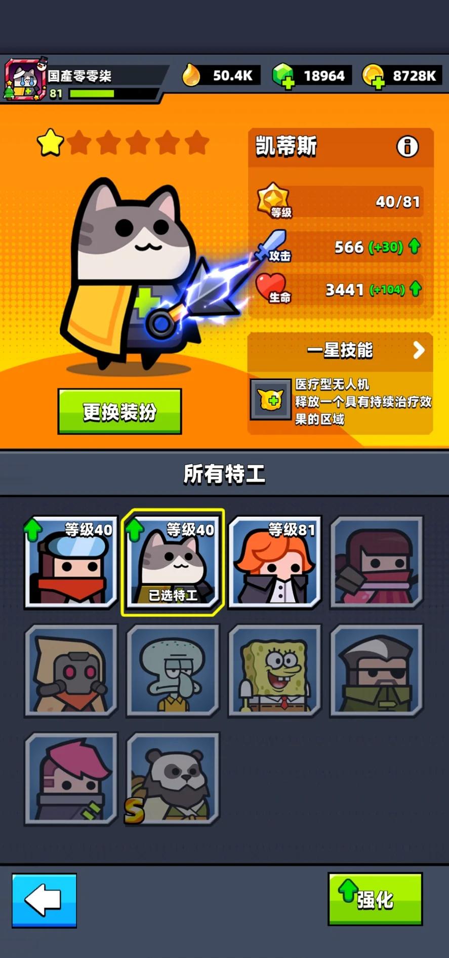 弹壳特攻队凯蒂斯和科萌哪个好