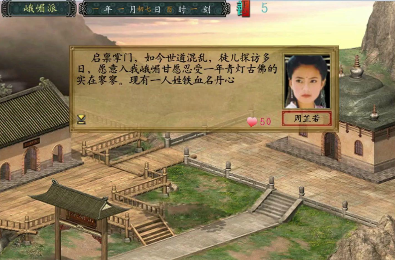 金庸群侠传3刚开始拜入哪个门派好