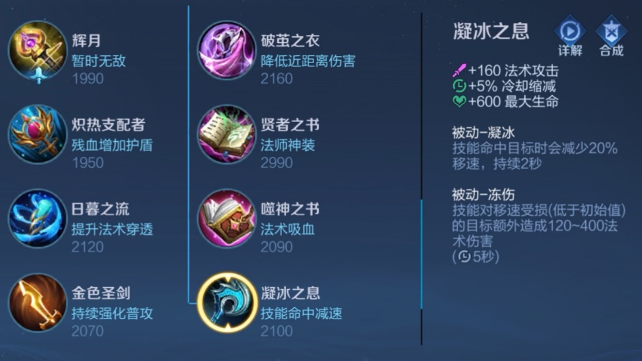 王者荣耀减速装有哪些