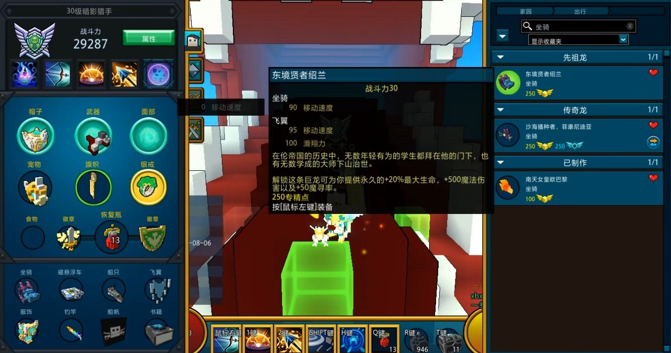 宝藏世界什么坐骑会飞