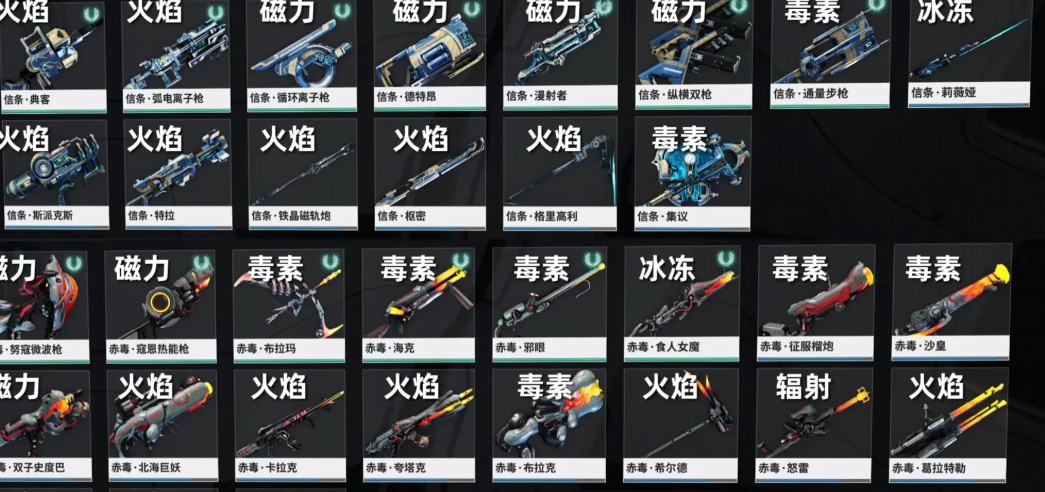星际战甲大范围清怪武器有哪些