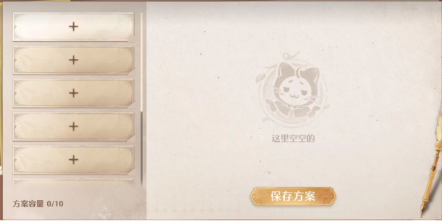 无限暖暖如何导入庄园码