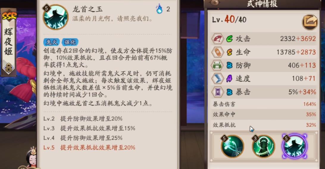 阴阳师辉夜姬强度怎么样