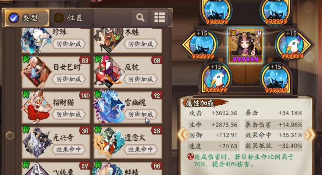 阴阳师辉夜姬怎么培养