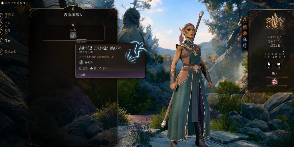 博德之门3吉斯洋基人有哪些效果