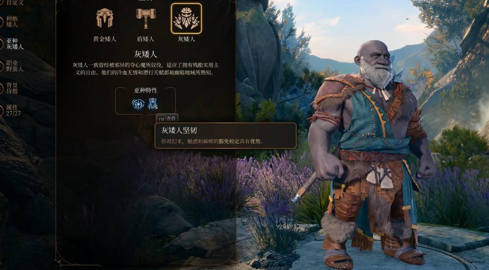博德之门3矮人强度怎么样