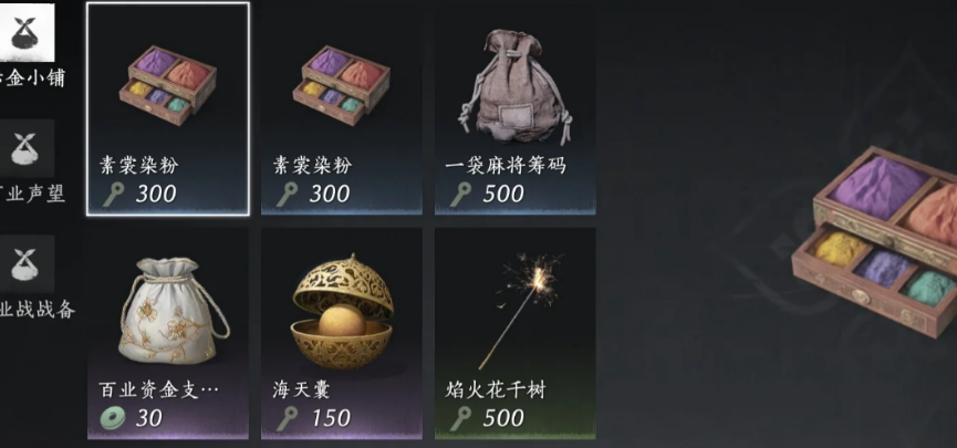 燕云十六声百业有什么用