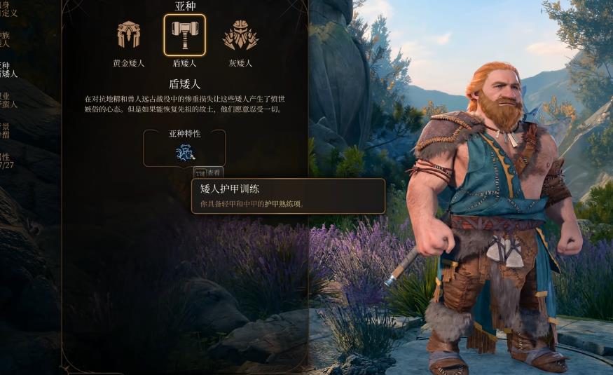 博德之门3矮人强度怎么样