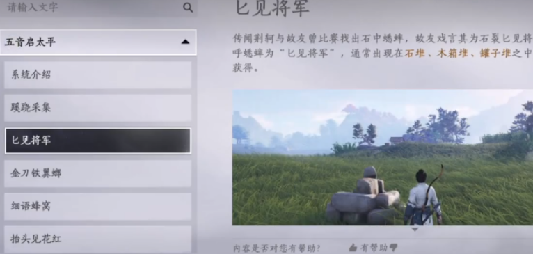 燕云十六声蹊跷的用处是什么