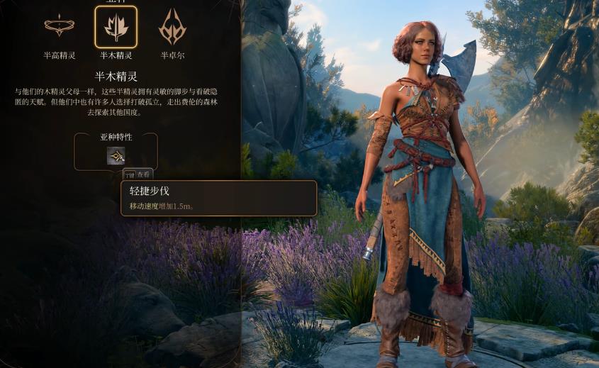 博德之门3半精灵特性是什么