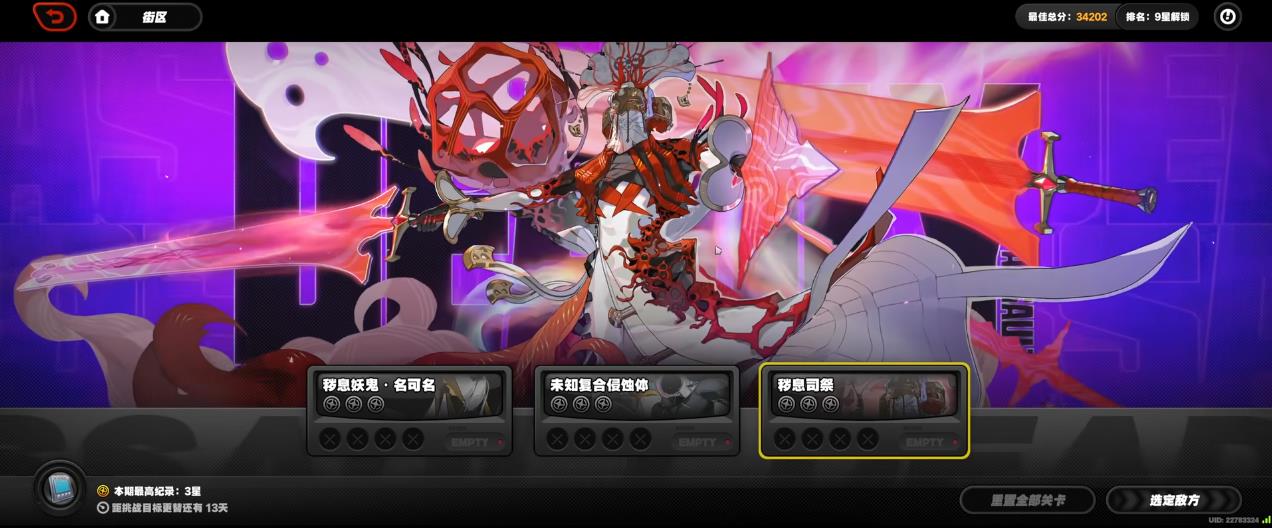 绝区零21期危局强袭战怎么打