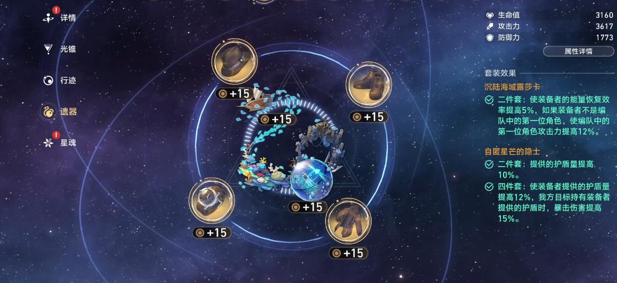 崩坏星穹铁道丹恒腾荒遗器用什么