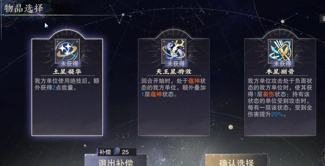 物华弥新星海舆图导航电波怎么选
