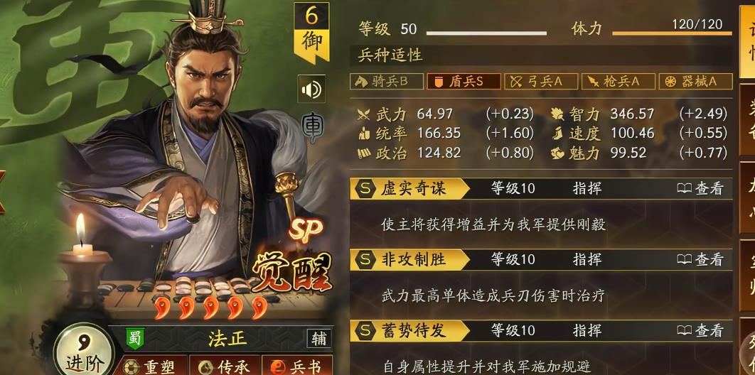 三国志战略版法官盾优缺点有哪些
