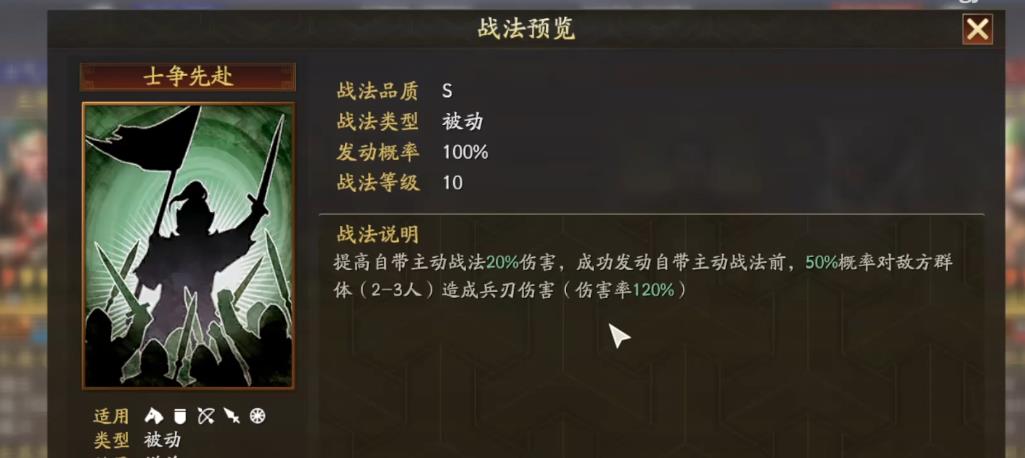 三国志战略版法官盾怎么加点