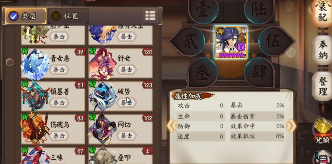 阴阳师荒三技能强度怎么样