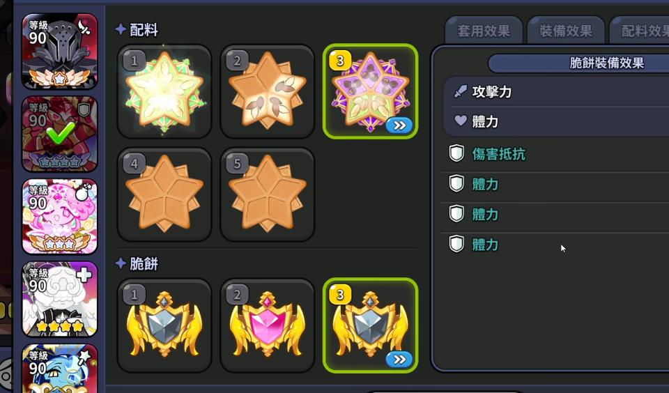 姜饼人王国宁静盐饼干怎么培养