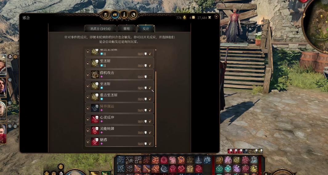 博德之门3圣武士古贤之誓怎么样