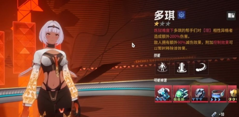 伊瑟如何应对多琪