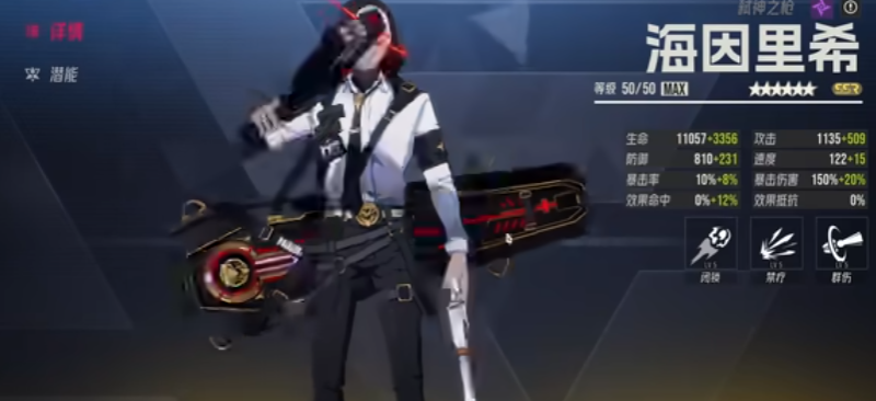 伊瑟海因里希强度怎么样
