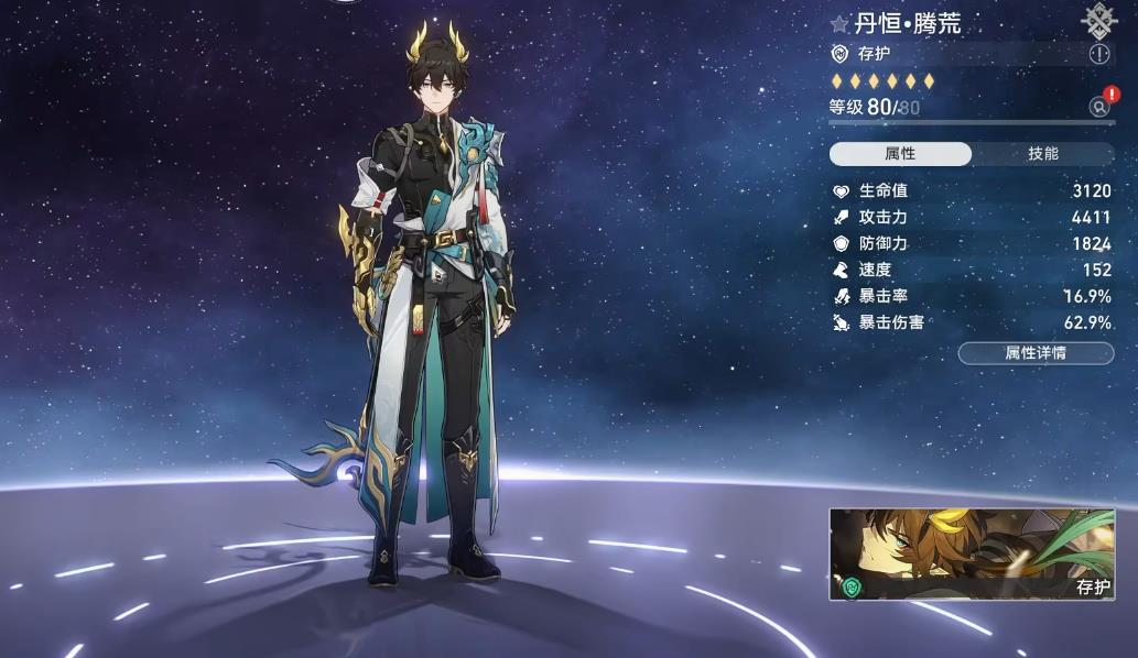 崩坏星穹铁道丹恒腾荒星魂有什么用