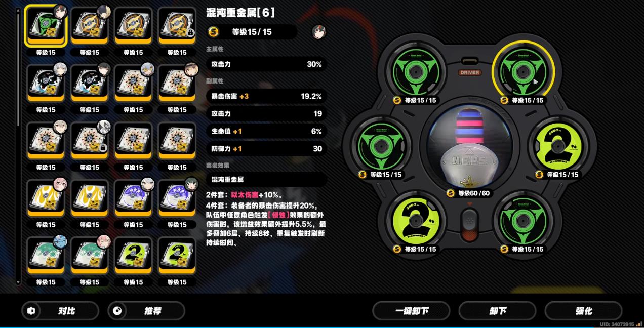 绝区零朱鸢要换拂晓套吗