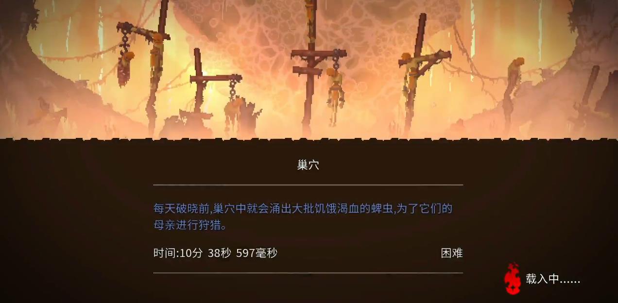 死亡细胞巢穴有哪些过法