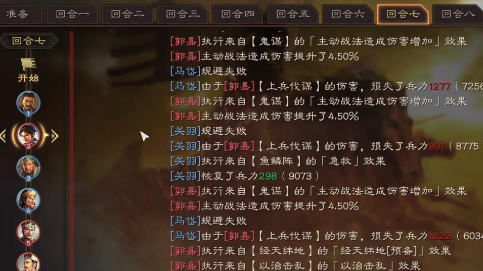 三国志战略版法官盾战法怎么选择