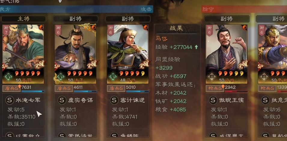 三国志战略版法官盾战法怎么选择